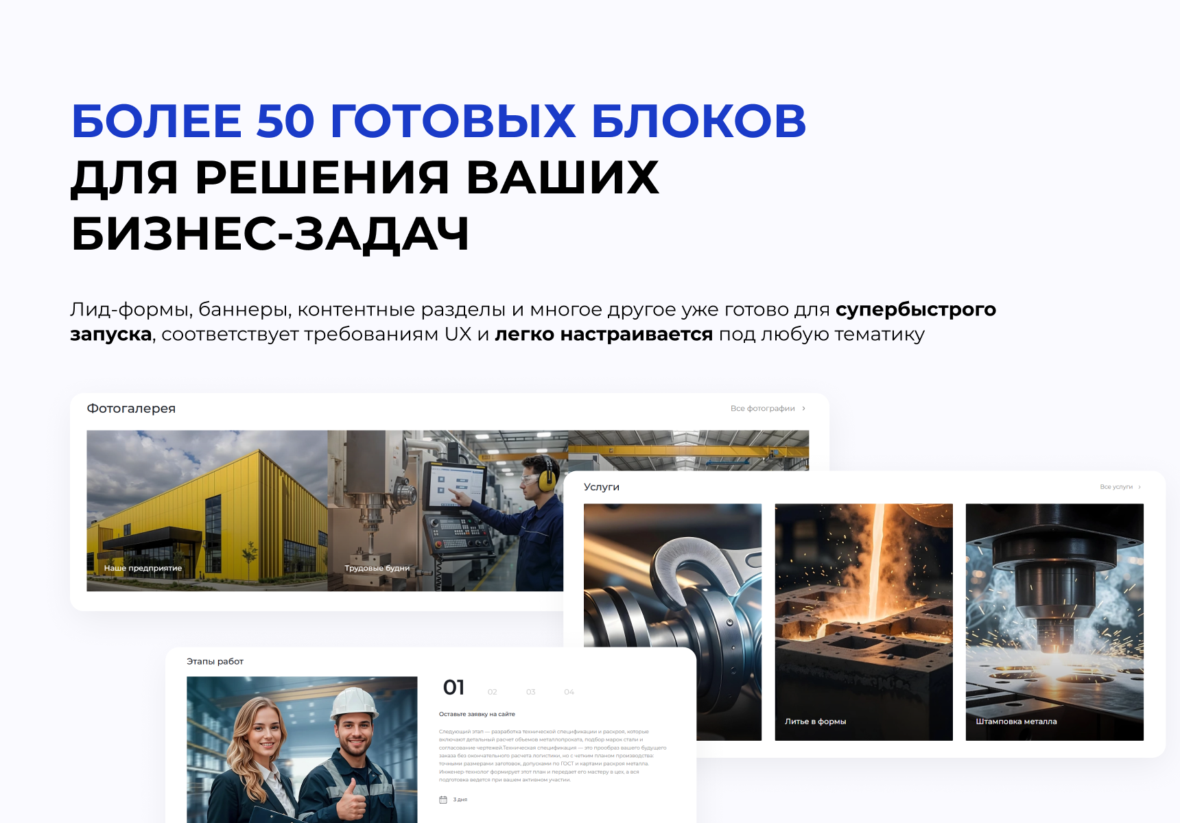 INTEC.INDUSTRY - готовый сайт для промышленной компании на платформе 1С-Битрикс 10