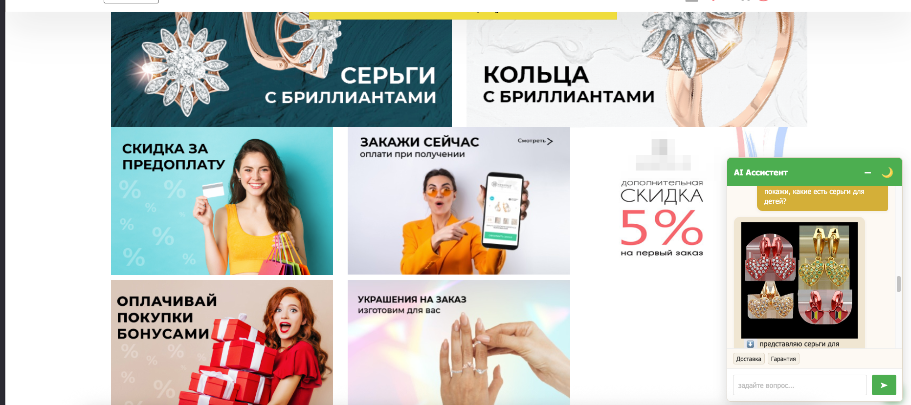 Умный ассистент GigaChat Бот для сайта на 1С Битрикс 13