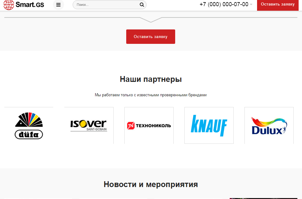 Smart.GS – сайт интернет-агентства 9