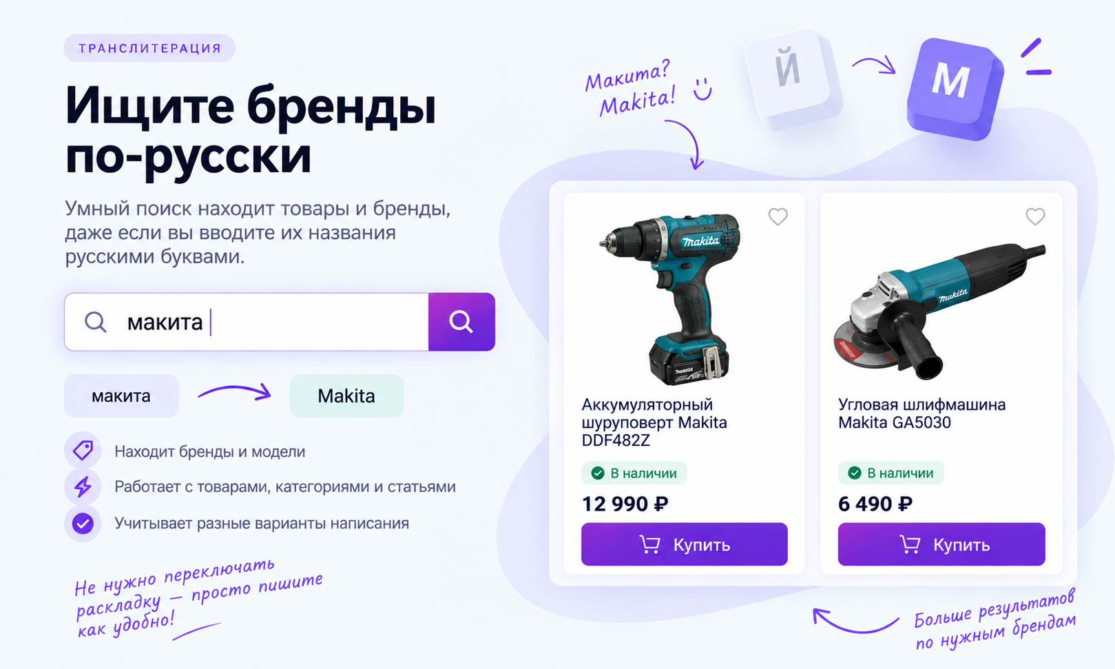 Интеллектуальный поиск 2.0 3