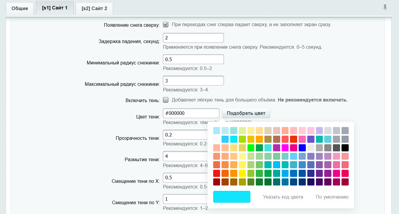Разноцветный снег 5