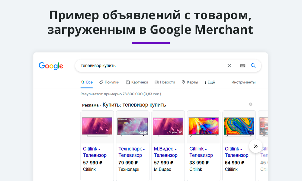 Экспорт товаров в Google Merchant, TikTok, Facebook, Instagram 3