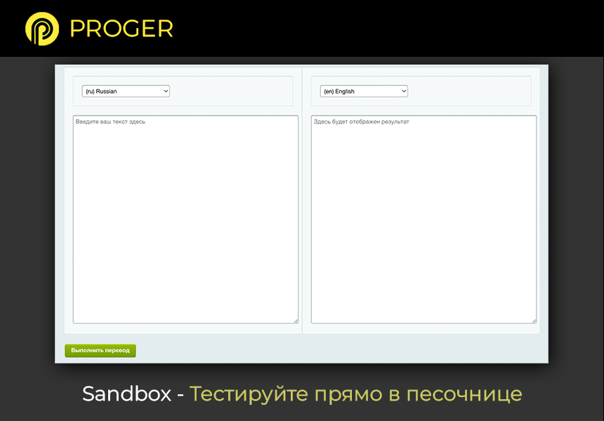 Мультиязычность: Инфоблоки на разных языках 5