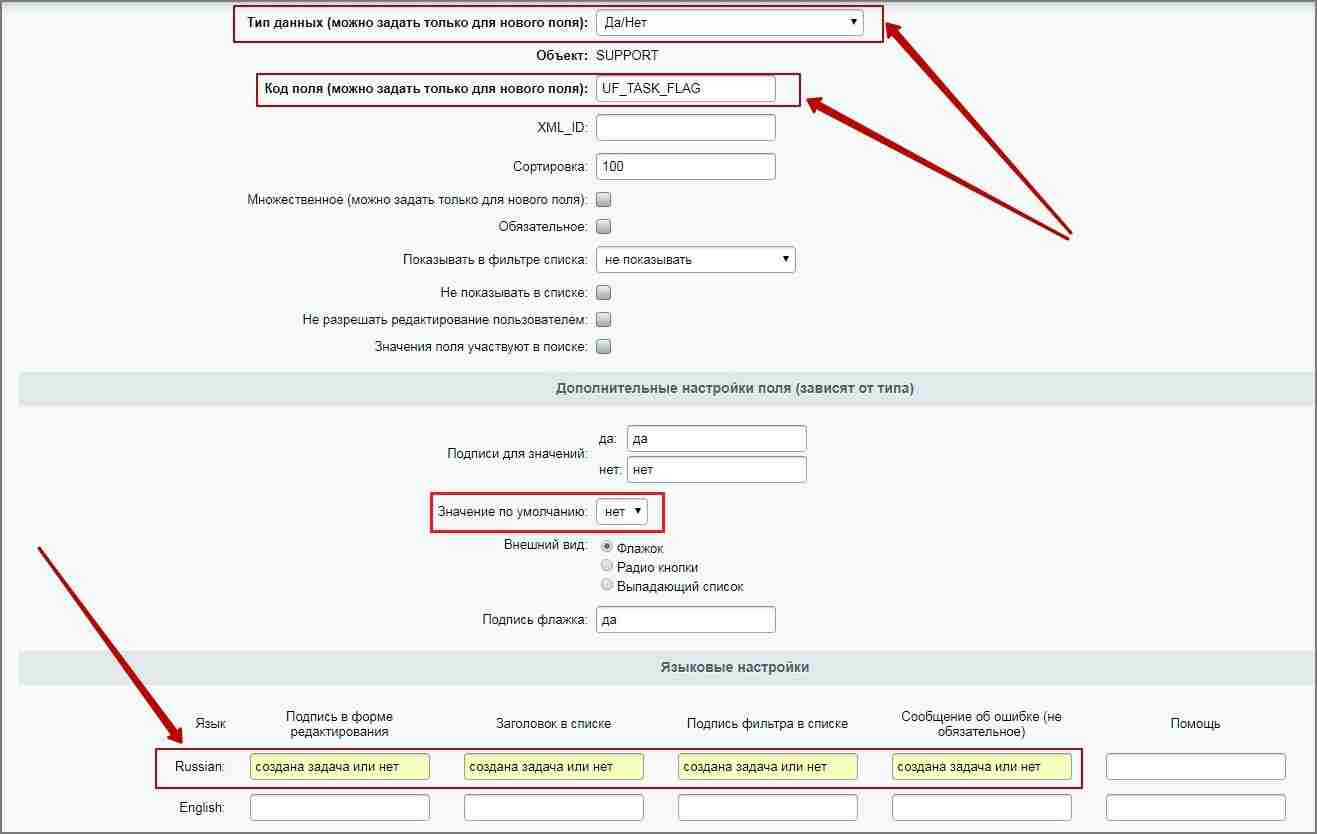 Создание задач из тикетов 3