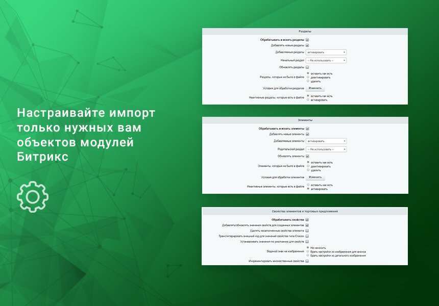 Импорт номенклатуры по плану (CSV, XLS, XLSX, XML, YML) 3