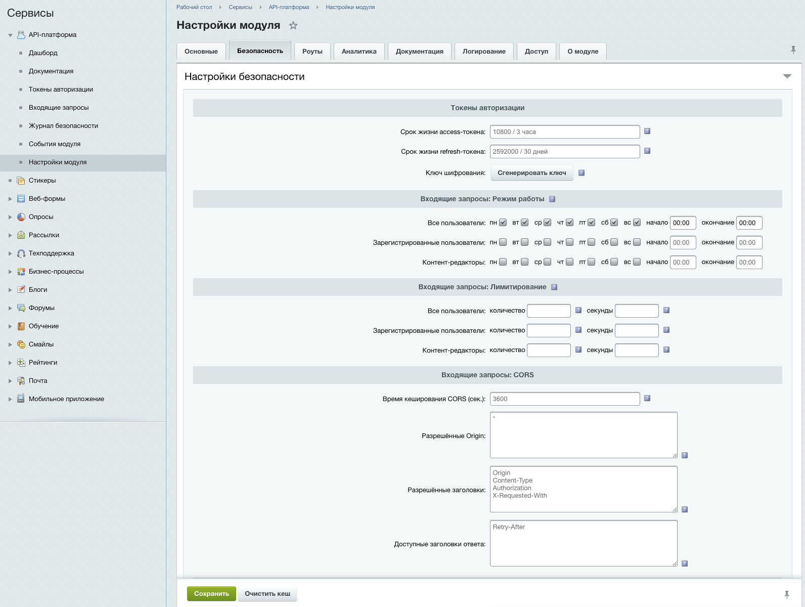 API-платформа 5