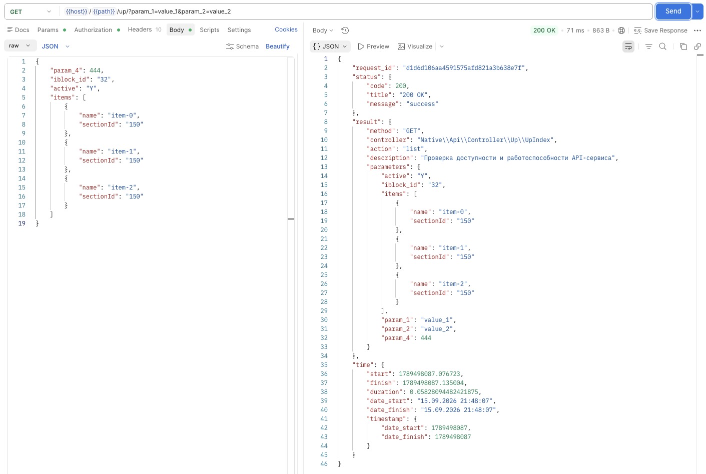 API-платформа 9