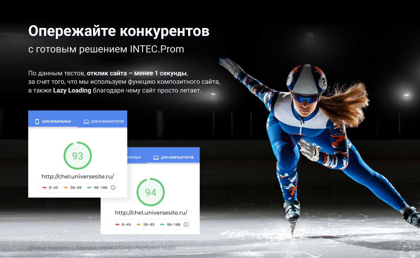 IntecUniverse SITE - корпоративный сайт с конструктором дизайна 10