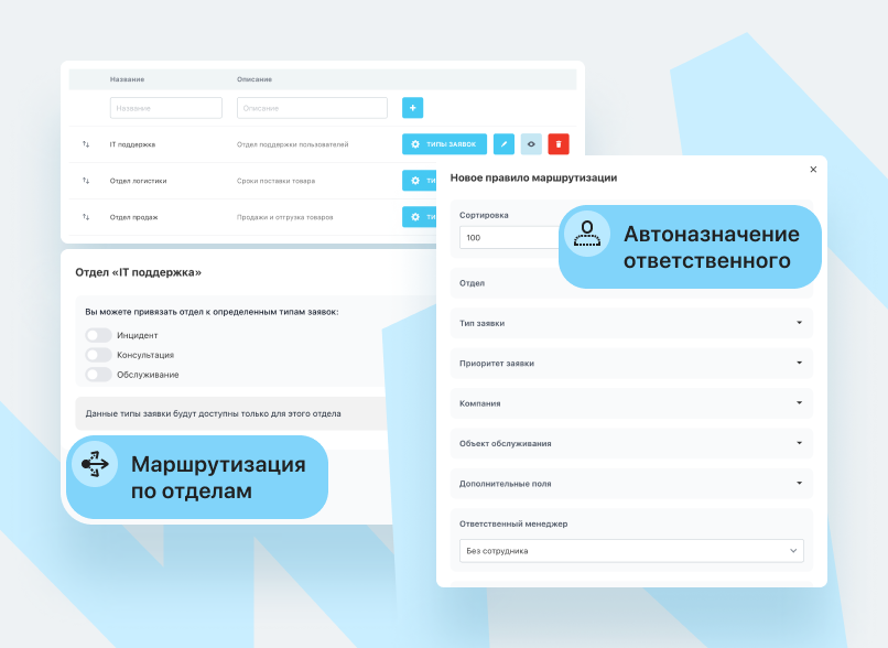 Help desk (service desk) для Битрикс24 5