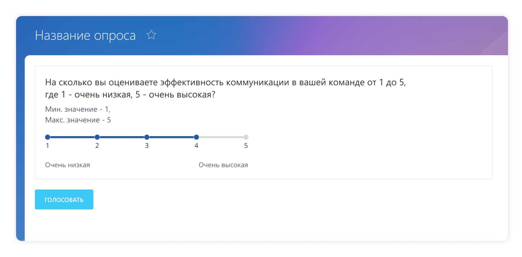 Улей: Опросы 4