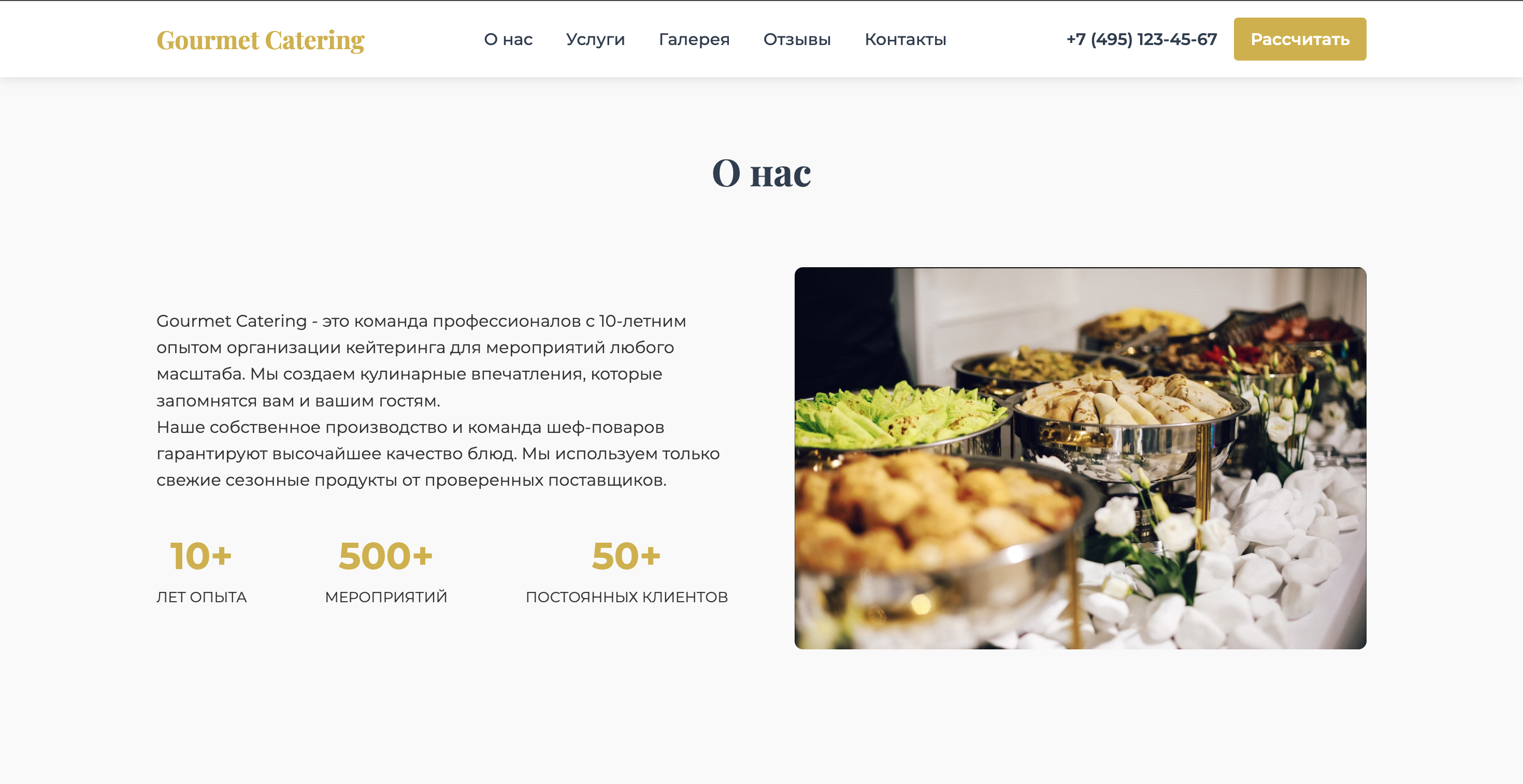 Gourmet Catering 3