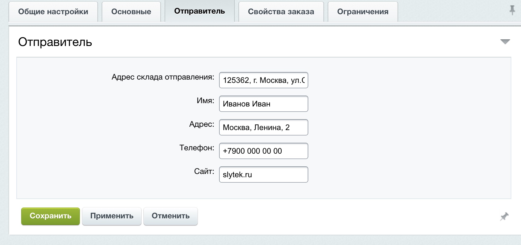 Магнит Пост: интеграция 7