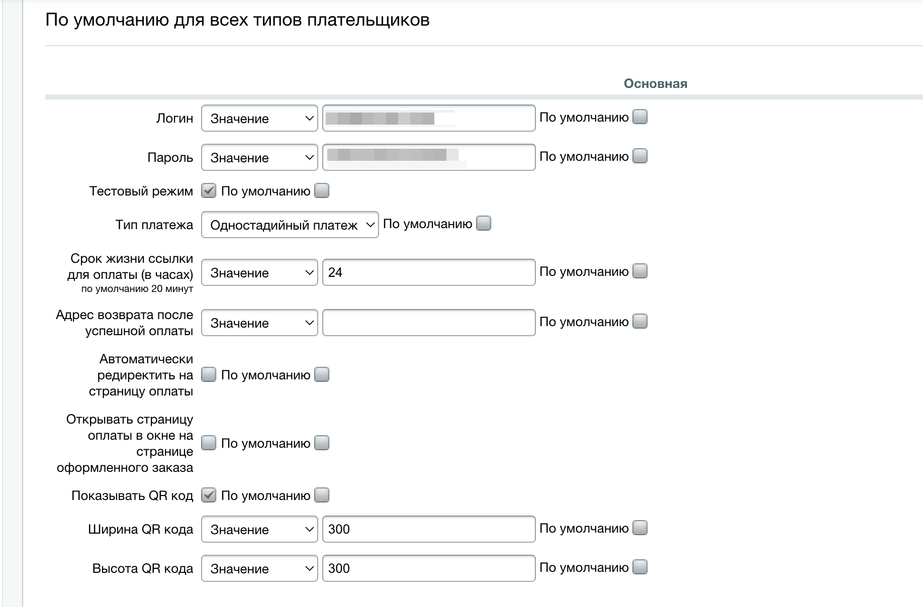 Сбербанк (Sber): прием платежей, эквайринг 7