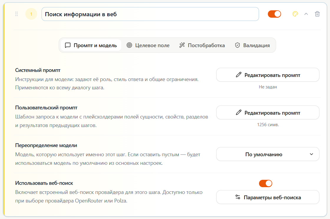Контент-завод: генерация описаний товаров, статьей, SEO, переводов, свойств с помощью нейросетей 4