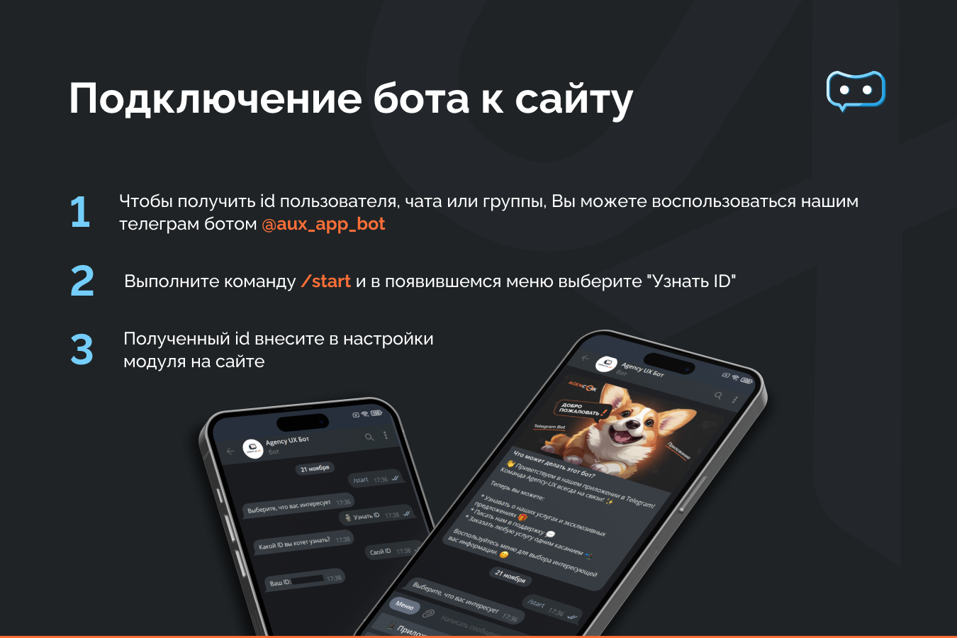 Программа для ЭВМ "Телеграм уведомления" 6
