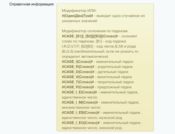 Профессиональный SEO генератор текстов и META-тегов для категорий и товаров интернет-магазина 11