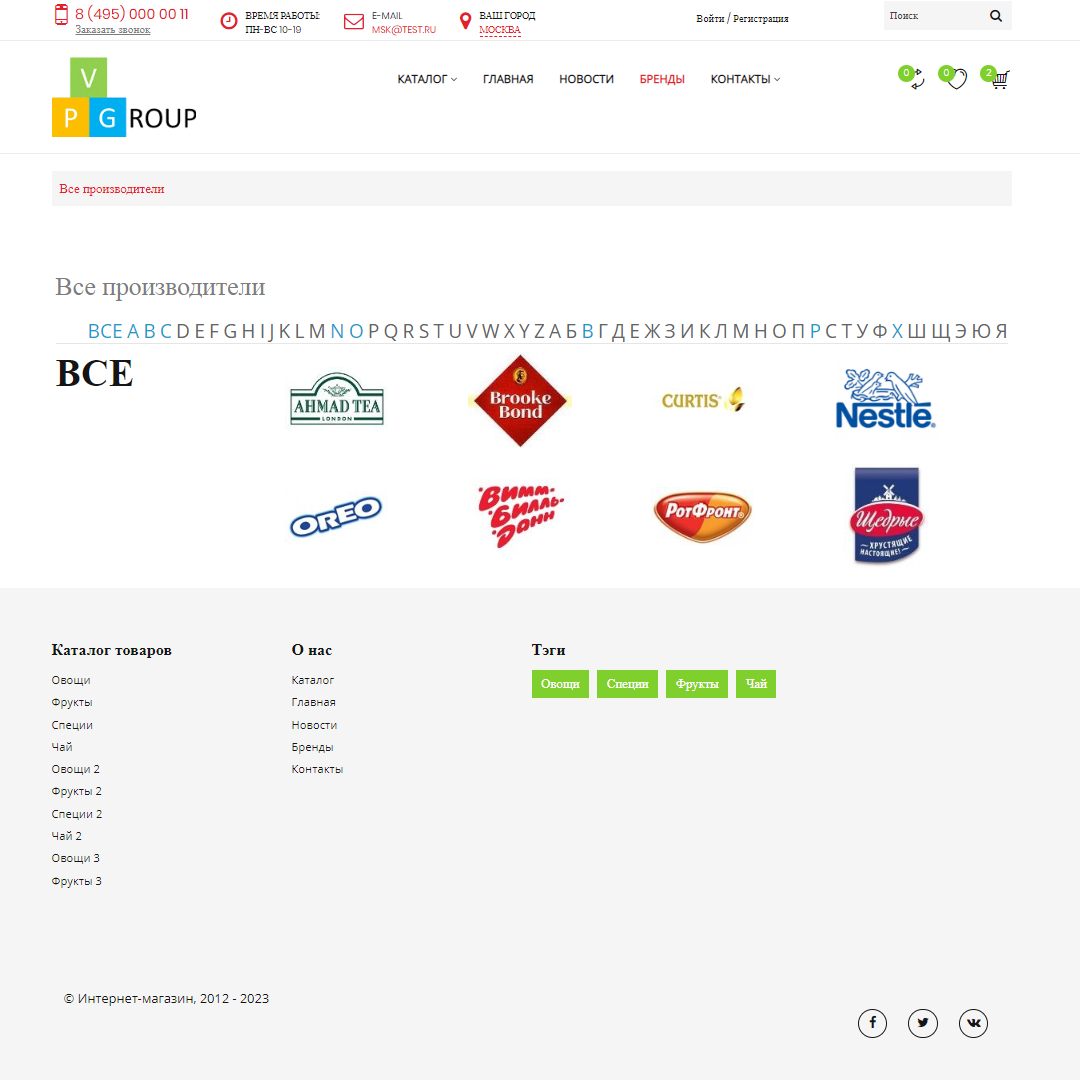 Pvgroup.Food - Интернет магазин продуктов питания №60129 12