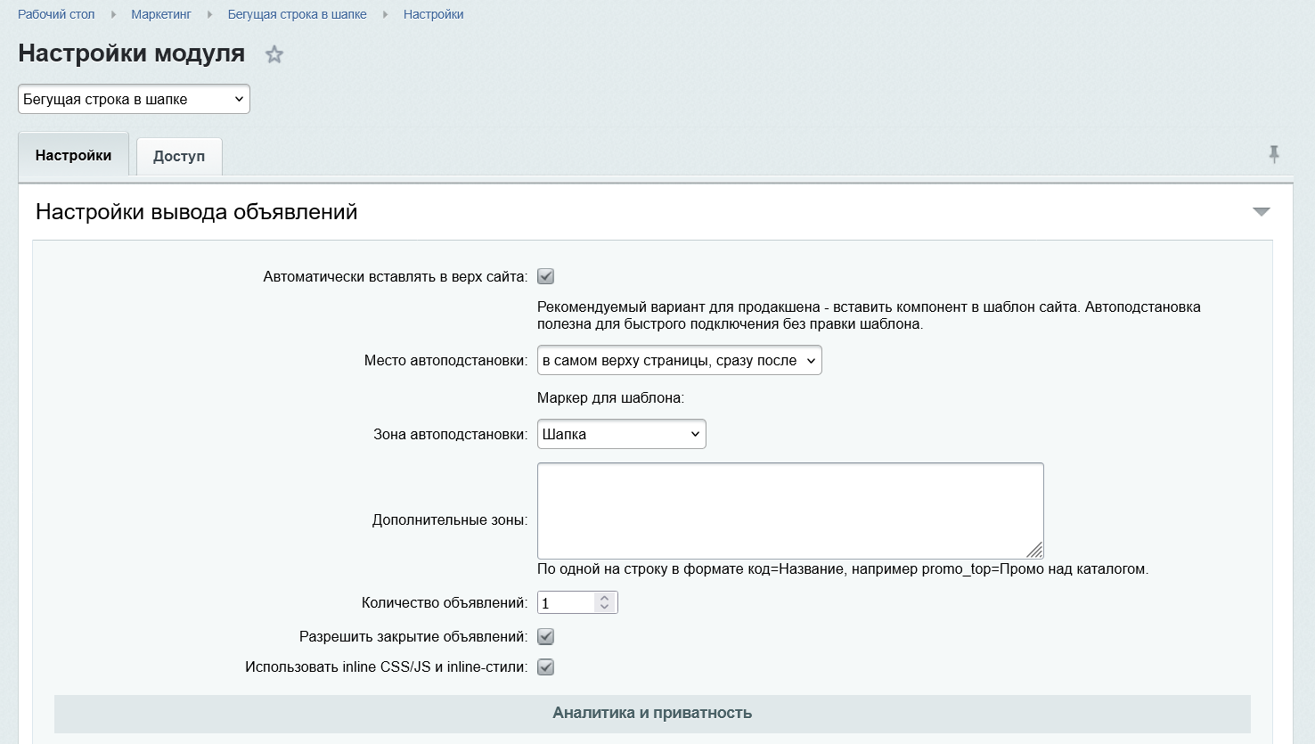 Бегущая строка в шапке 11