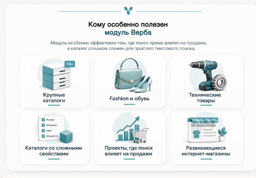 Дубовой: Верба - векторный умный поиск товаров через нейросети 16