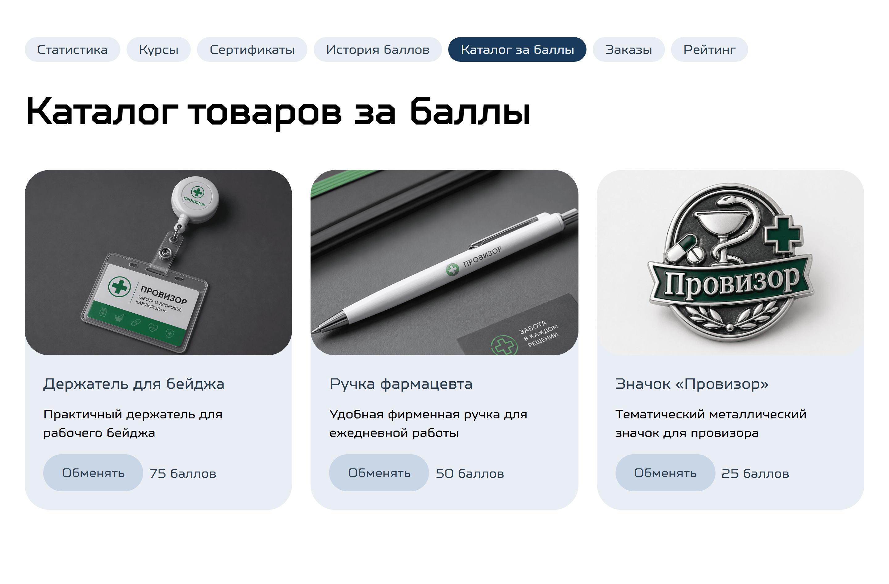 Indexis - модуль обучения: курсы, модули, уроки, тестирование, сертификаты, обмен баллов, рейтинг 14