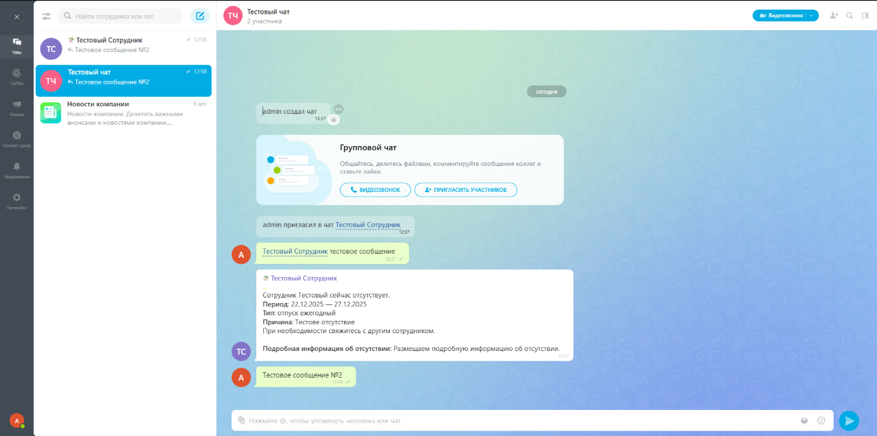 Webest: Absent Assistant 5