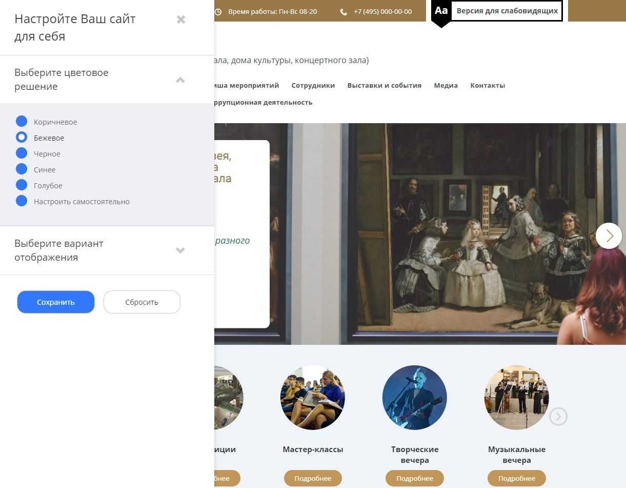 Мибок: Сайт музея (выставочного зала, дома культуры, концертного зала) 2