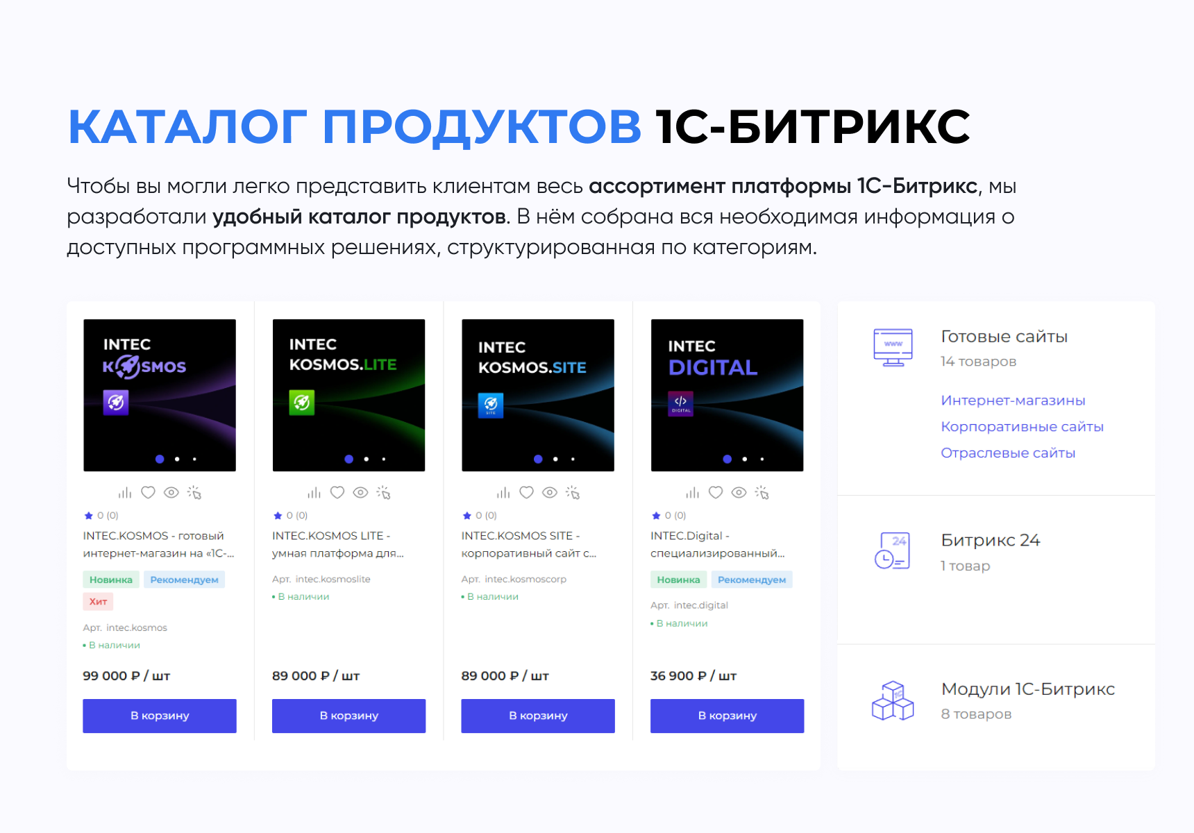 INTEC.Digital 2.0 - специализированный сайт для веб-студий, интернет-агентств и digital-компаний 8