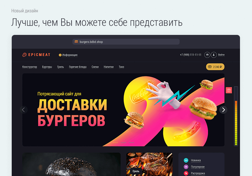 Доставка бургеров. Delivery Burgers. 