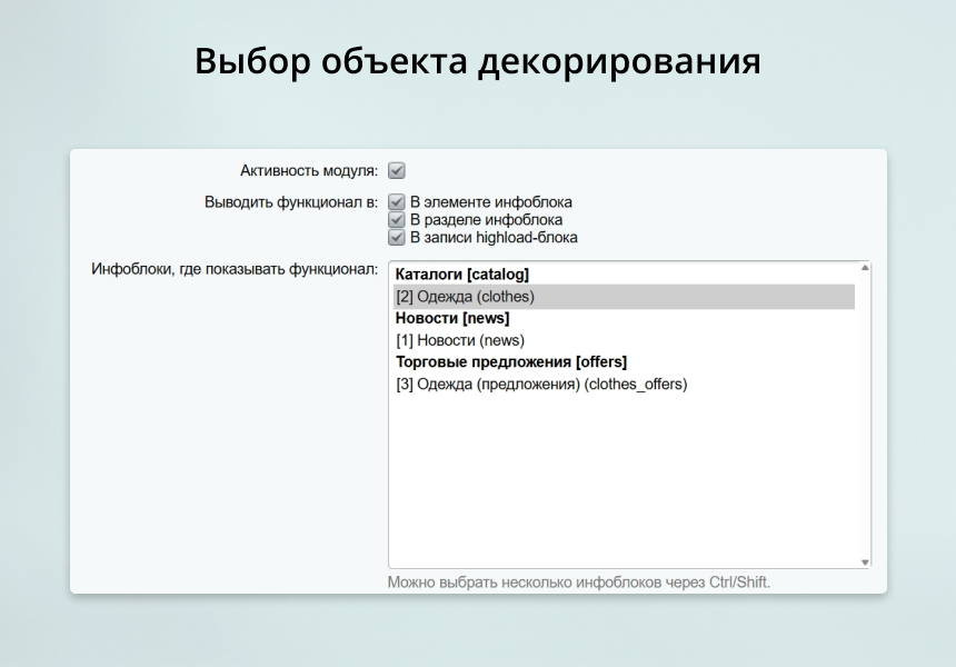 INRAISE: Декоратор свойств и полей для администраторов и контент-менеджеров 7