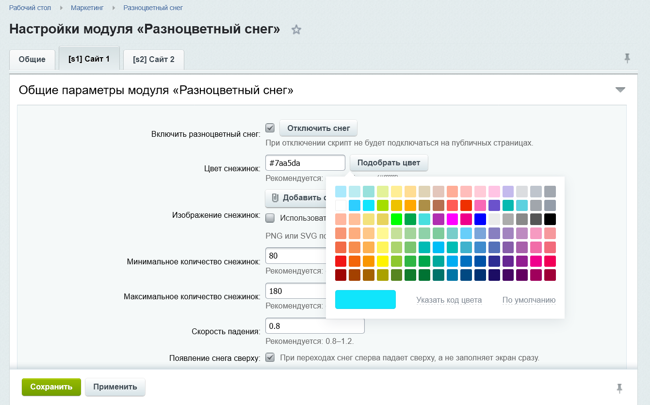 Разноцветный снег 3