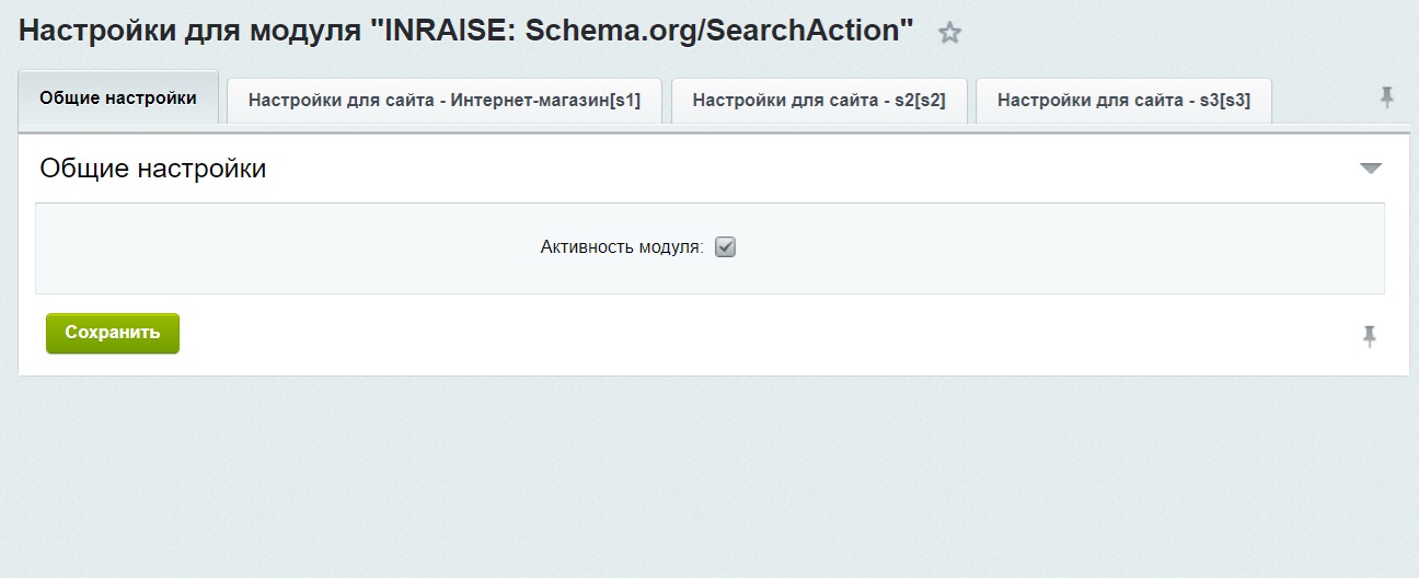 Модуль для создания микроразметки Schema.org/SearchAction на сайте на CMS 1С-Битрикс 6