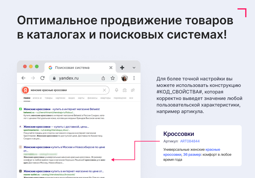 SEO-генератор ALT/TITLE картинок 5