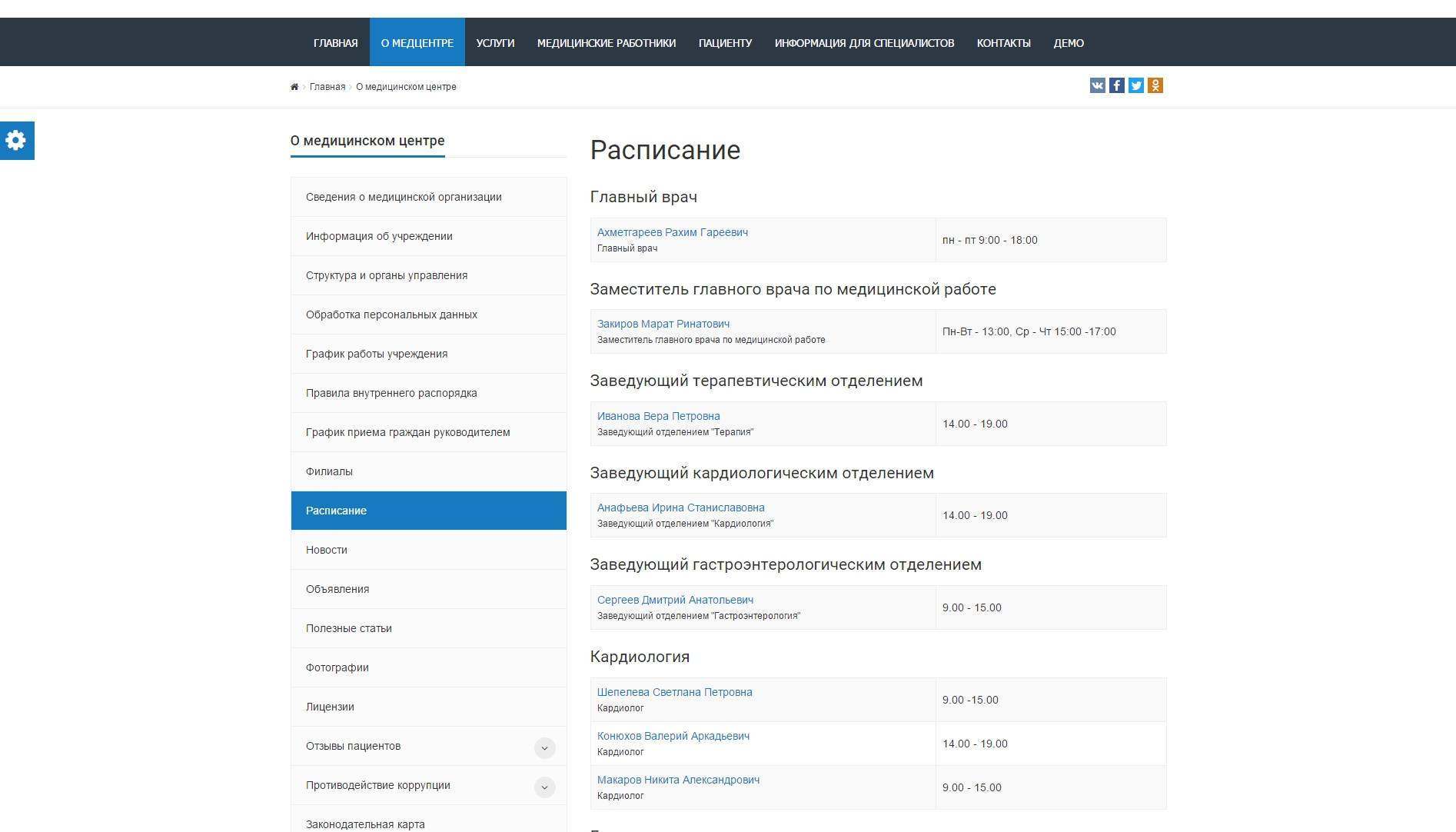 SIMAI: Сайт медицинской организации – адаптивный с версией для слабовидящих 4