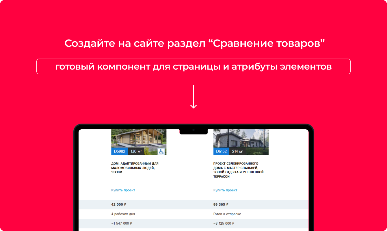 Bquadro: Сравнение товаров Pro 