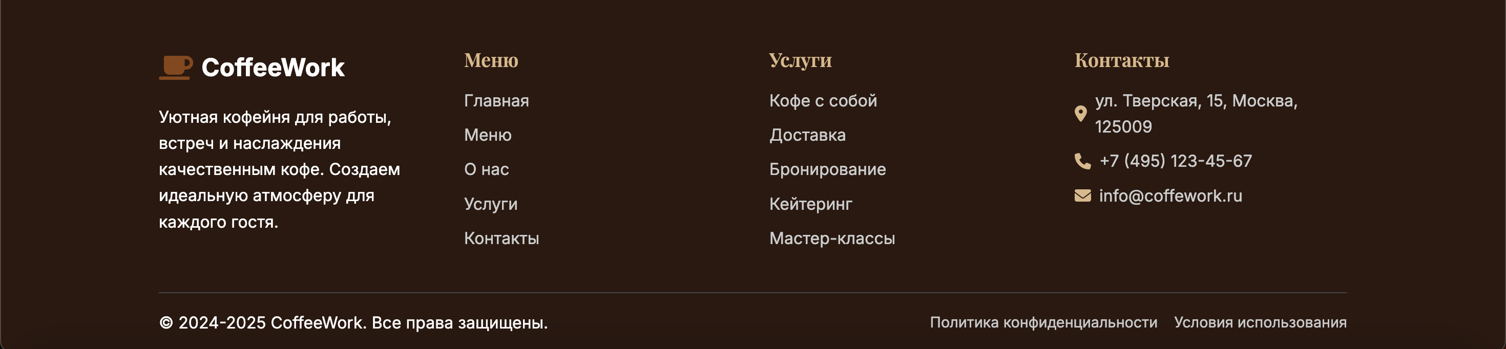 CoffeeWork 9