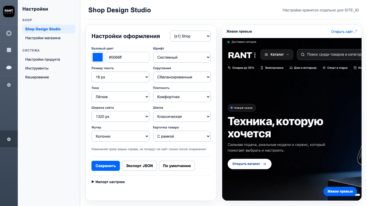 Shop 6