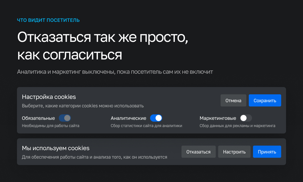 Модуль согласия с cookies 7