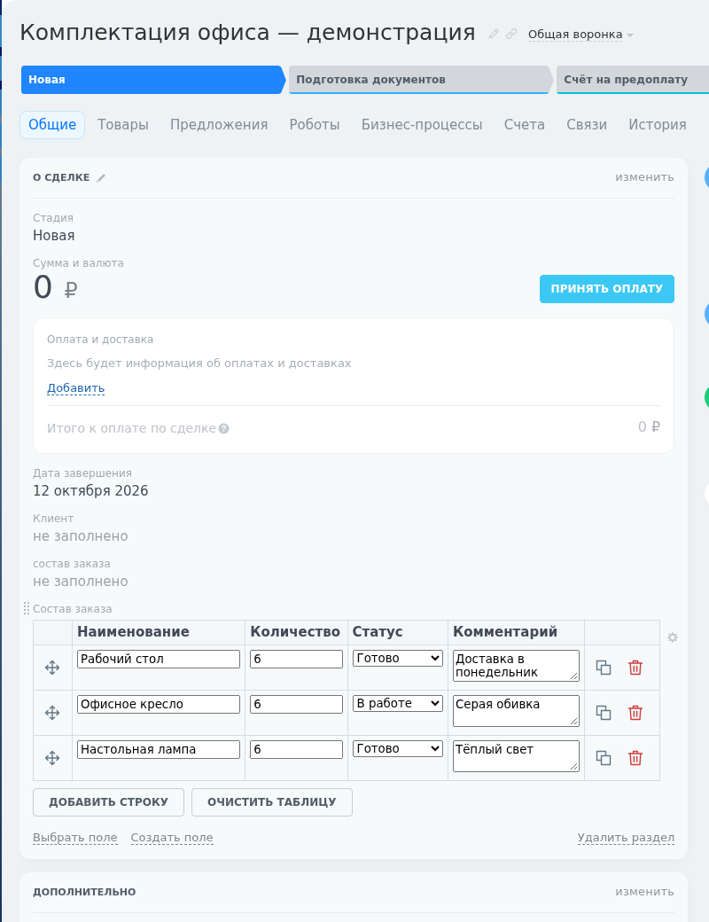 Anmarto: Таблицы и составные свойства для инфоблоков и CRM 