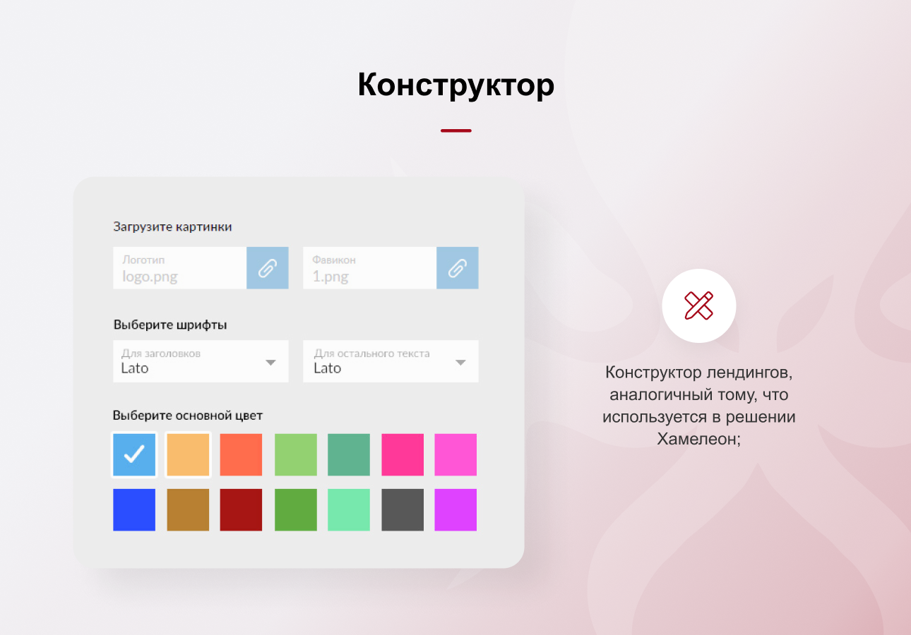 КРАКЕН — конструктор лендинговых сайтов с интернет-магазином, SEO-модулем, блогом и автоворонками 12