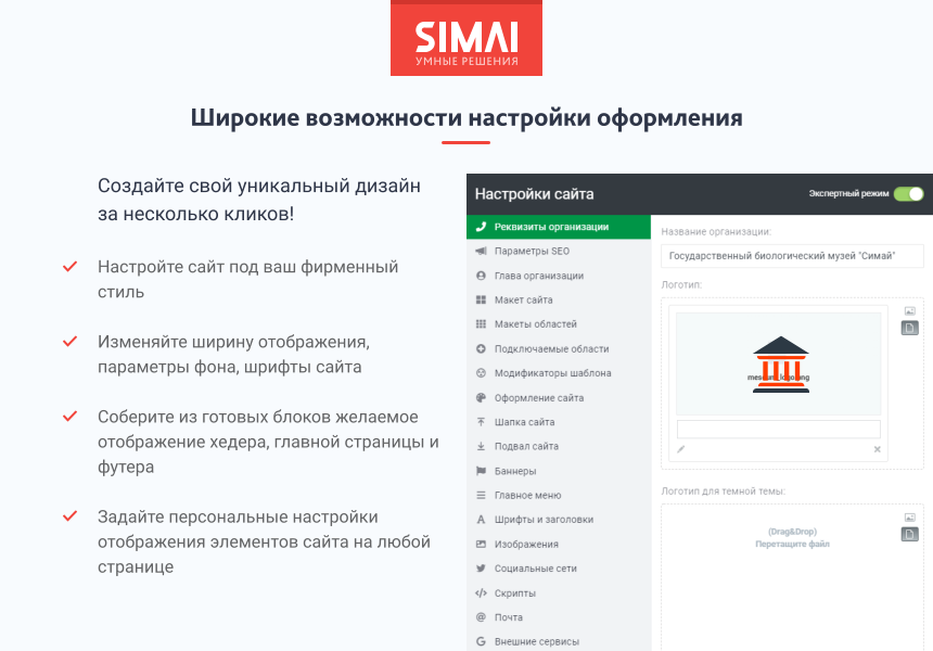 SIMAI-SF4: Сайт учреждения культуры - музея, адаптивный с версией для слабовидящих 4