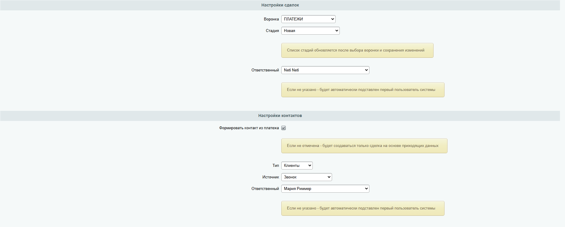Devins: прием уведомлений о платежах CloudPayments 3
