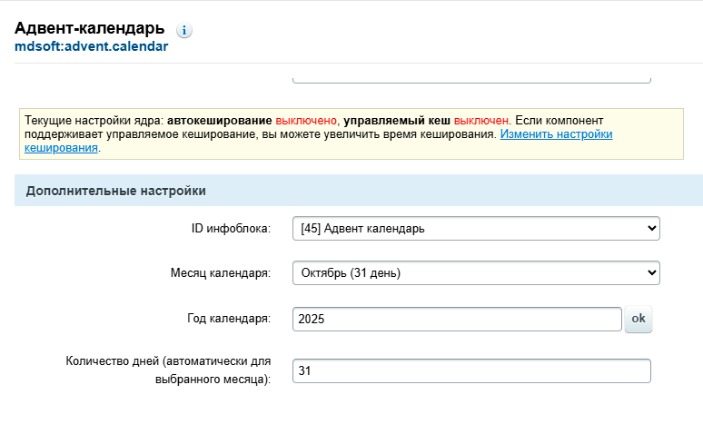 MDSoft: Адвент-календарь 4