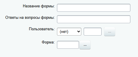 Конструктор форм с возможностью интеграции 5