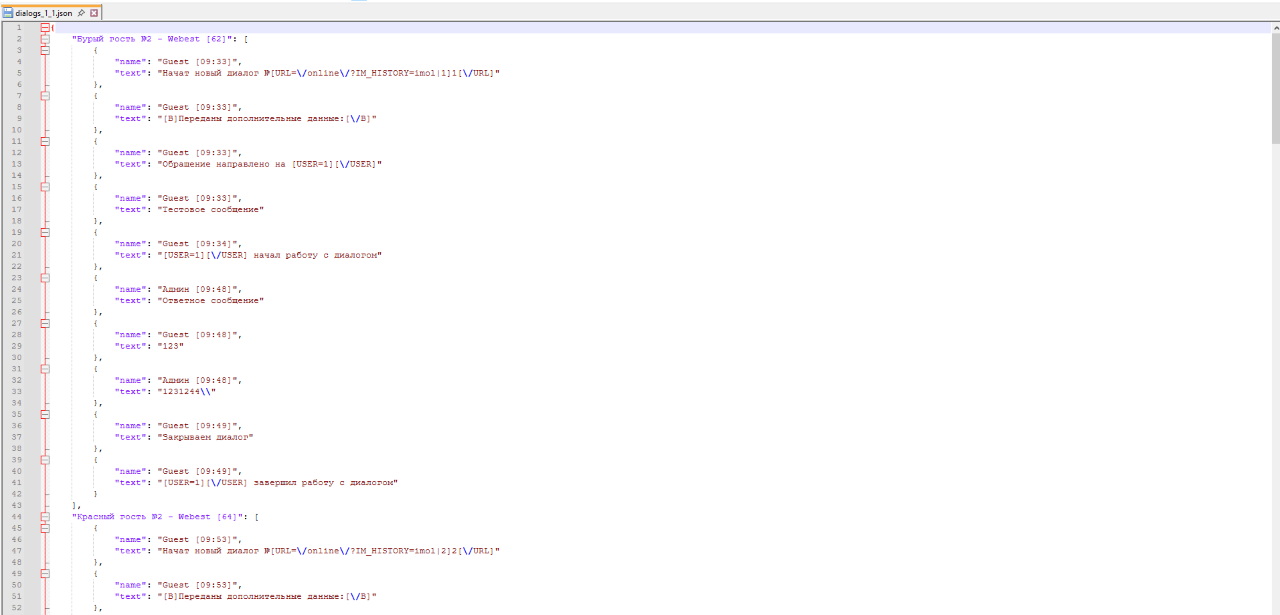 Экспорт Диалогов Открытых Линий 13