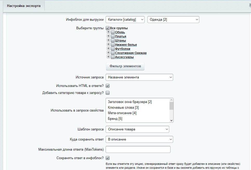 GigaChat API - интеграция с нейросетью от Сбер 5
