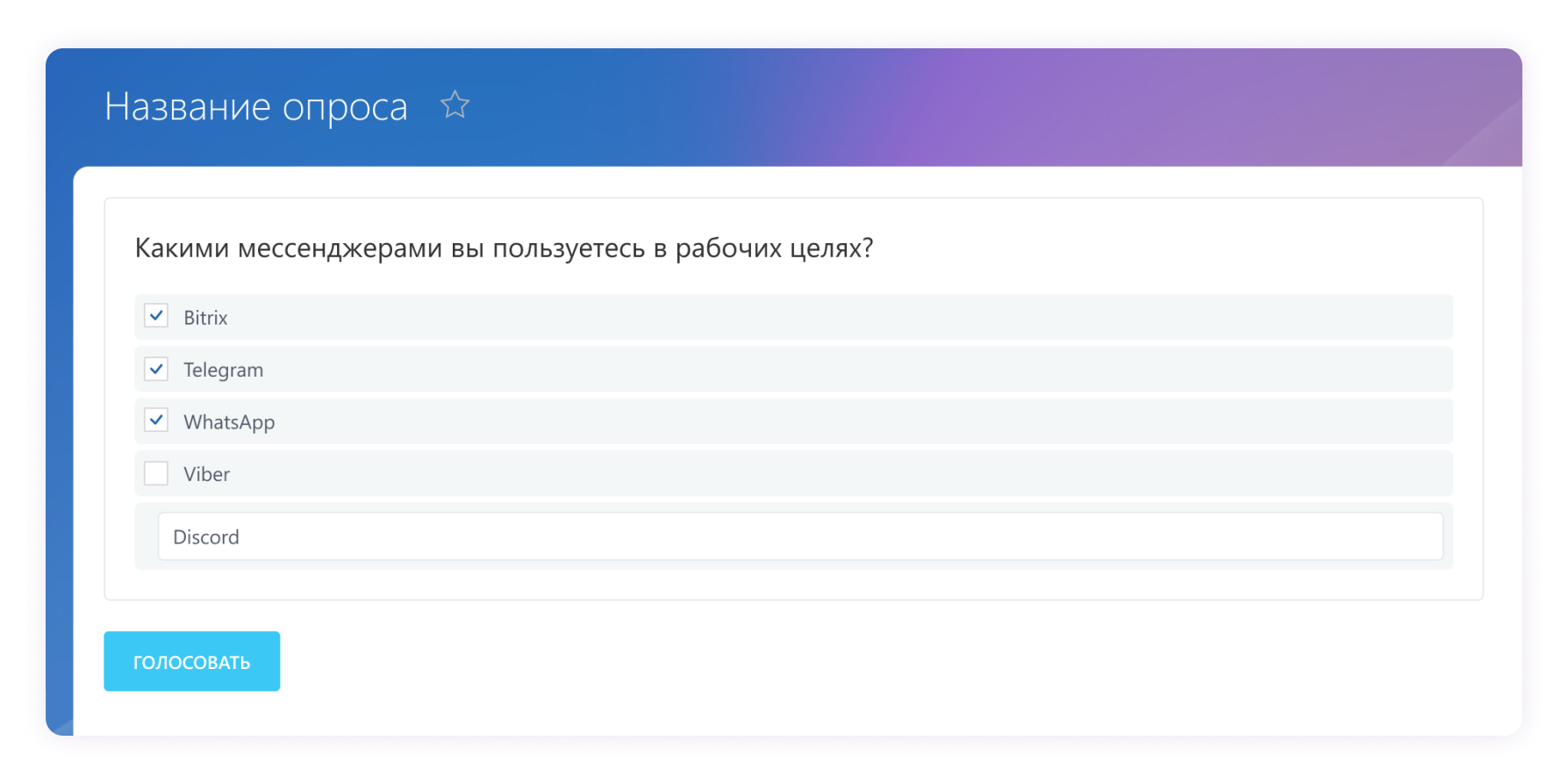 Улей: Опросы 12