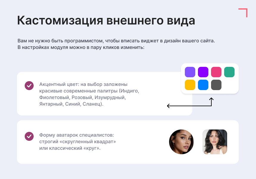 Модуль: Онлайн-бронирование 6