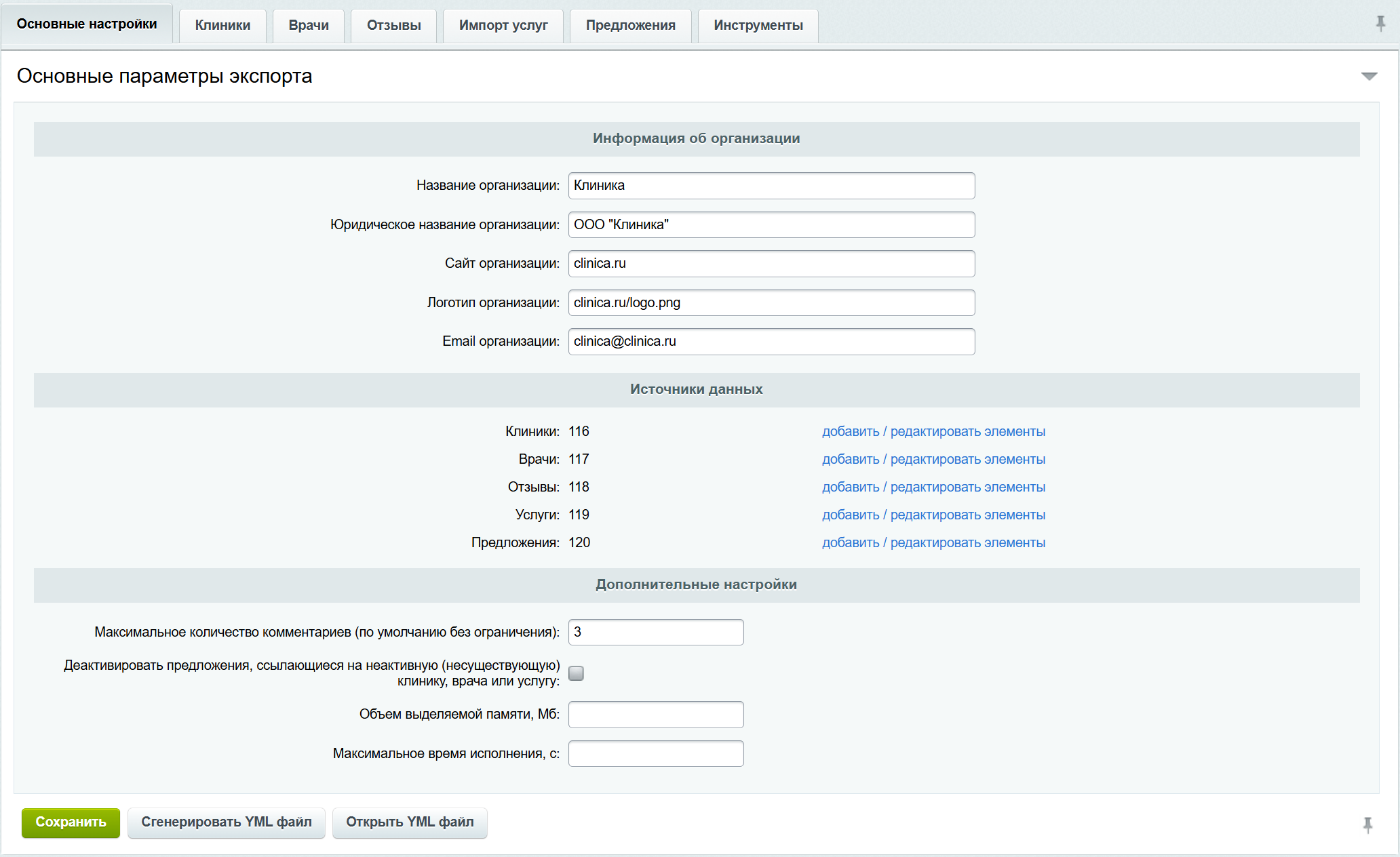 Модуль для генерации фидов врачей 