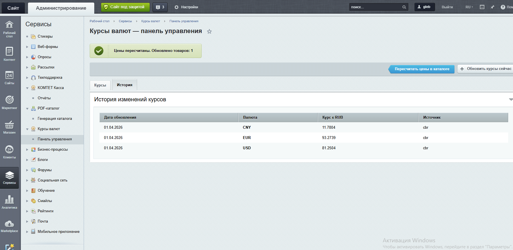 Автообновление курсов валют 4