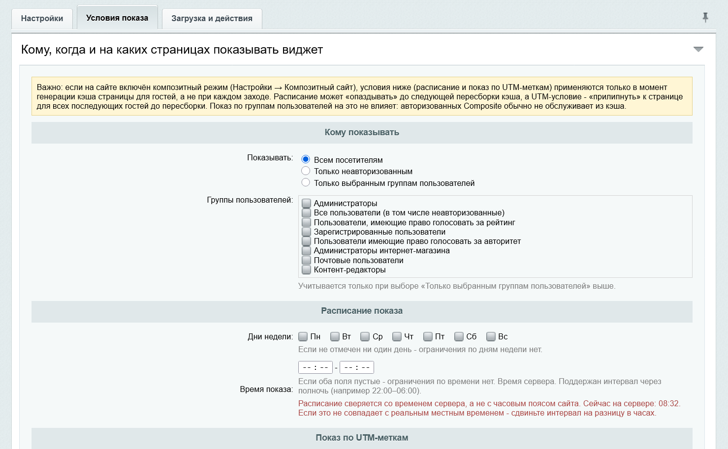 Виджет Битрикс24 для сайта 4